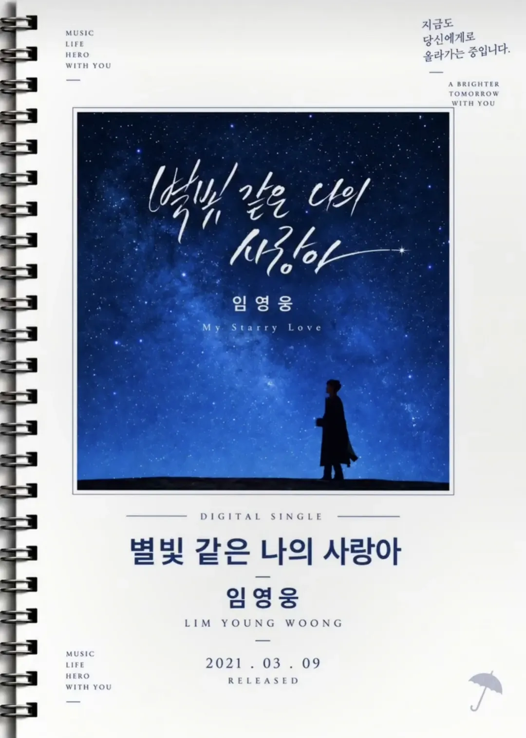 Foto kegiatan terbaru dari Lim Youngwoong