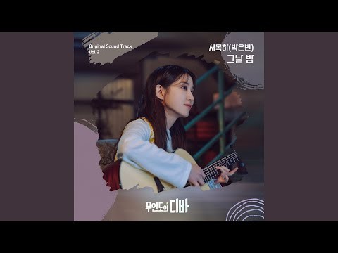 Recent activity shot of Park Eunbin