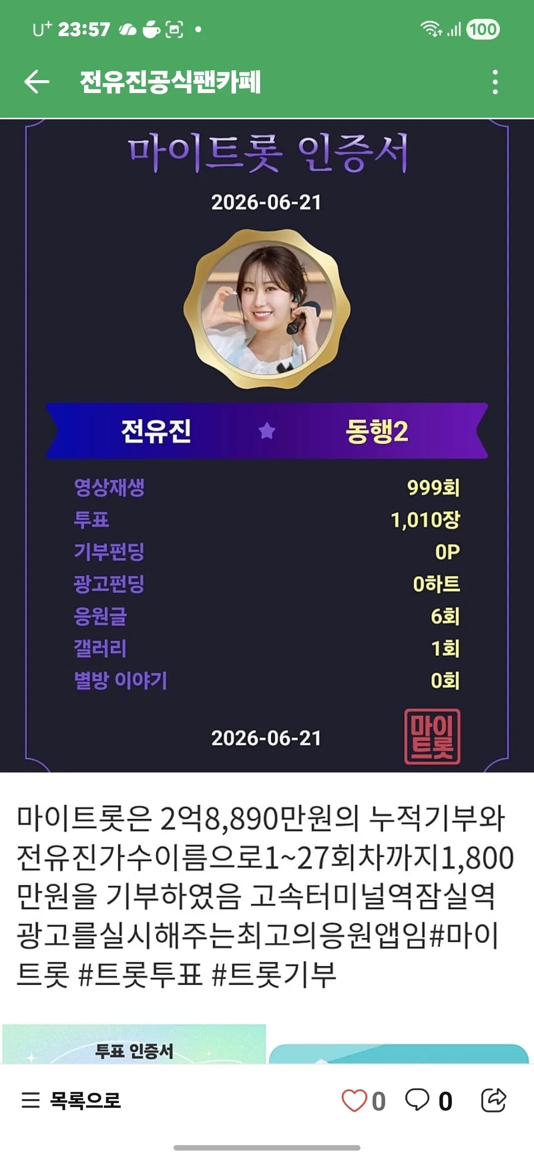 전유진 최근 활동샷