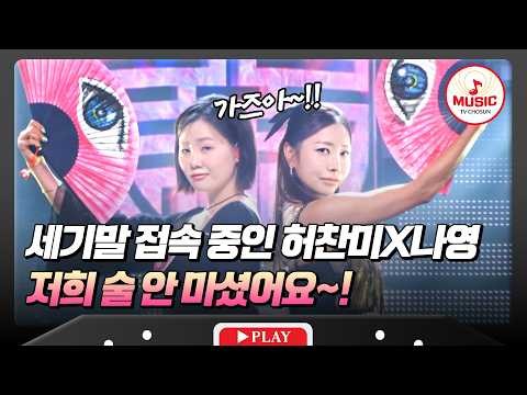 Recent activity shot of Huh Chanmi