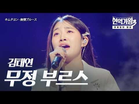 Cuplikan di balik layar dari Kim Taeyeon