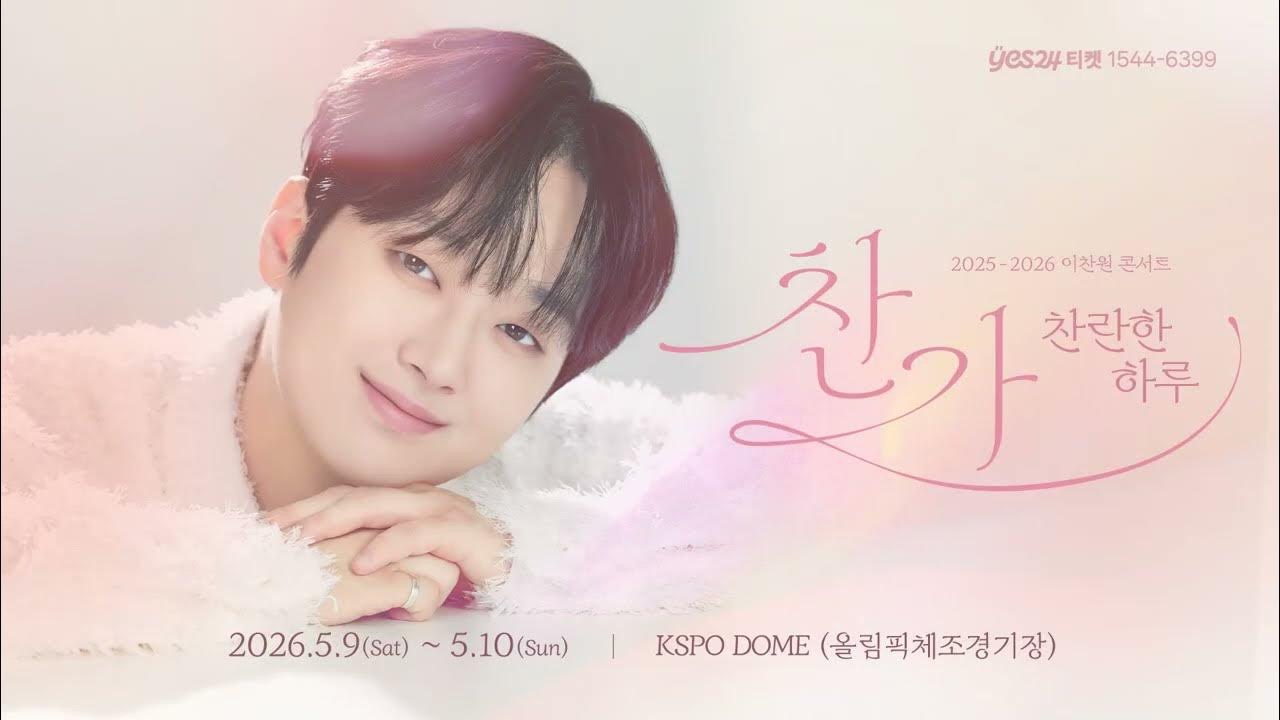 Foto terbaru dari Lee Chanwon