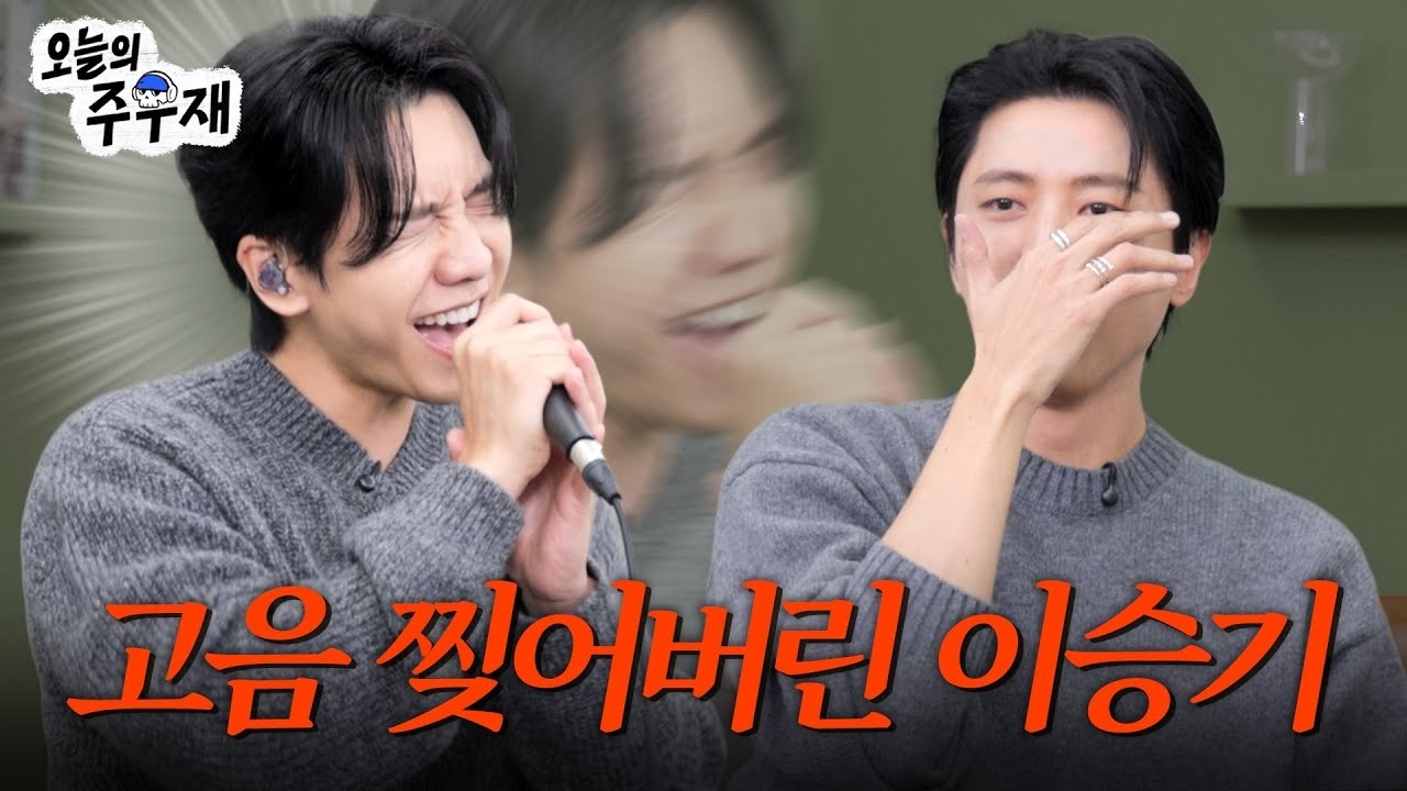 李昇基的幕後花絮