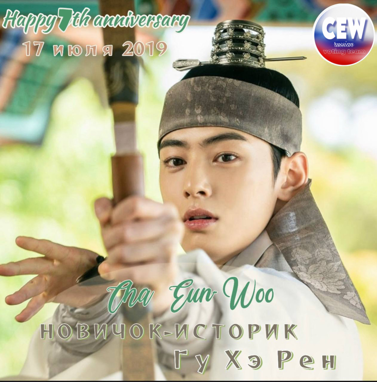 Recent activity shot of Cha Eunwoo