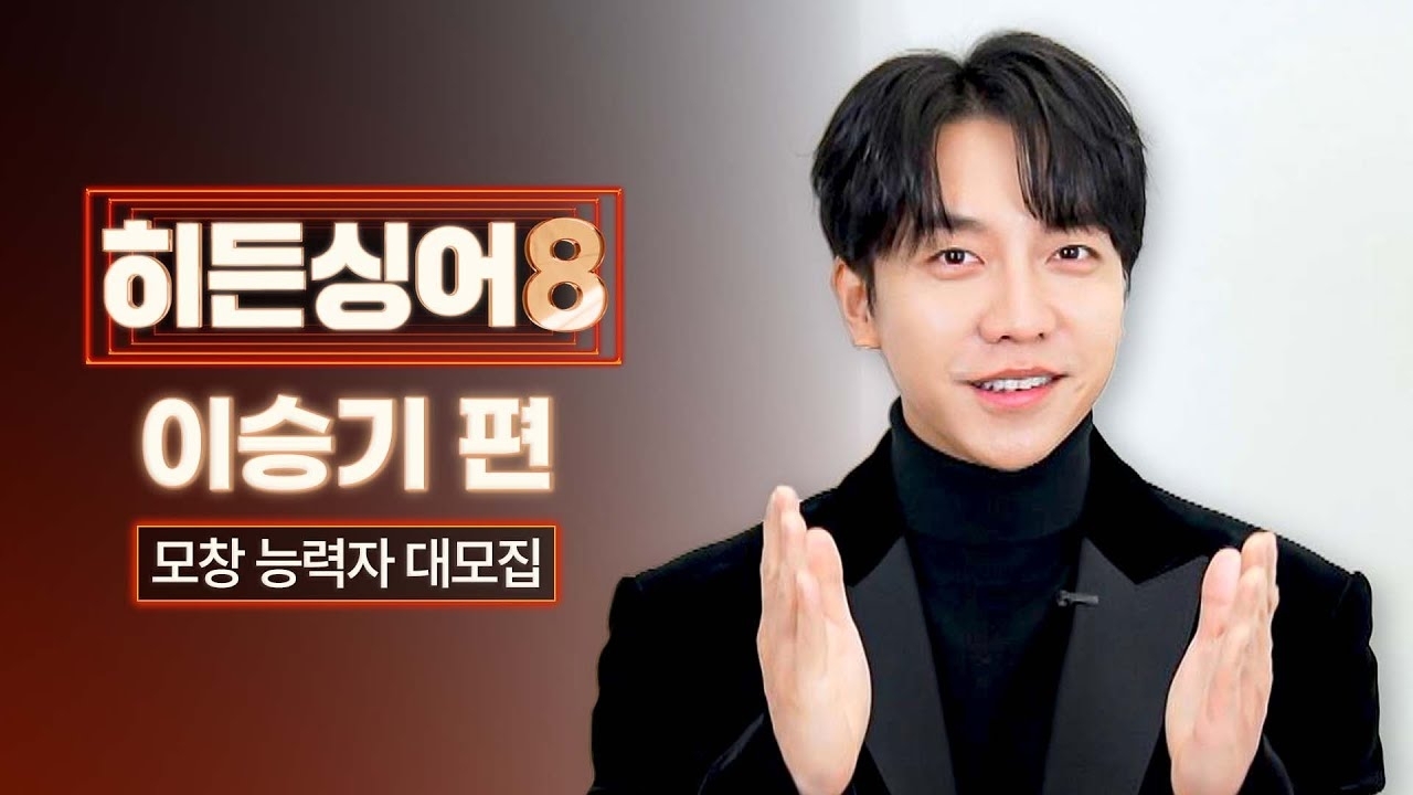 A moment captured by a fan of Lee Seunggi