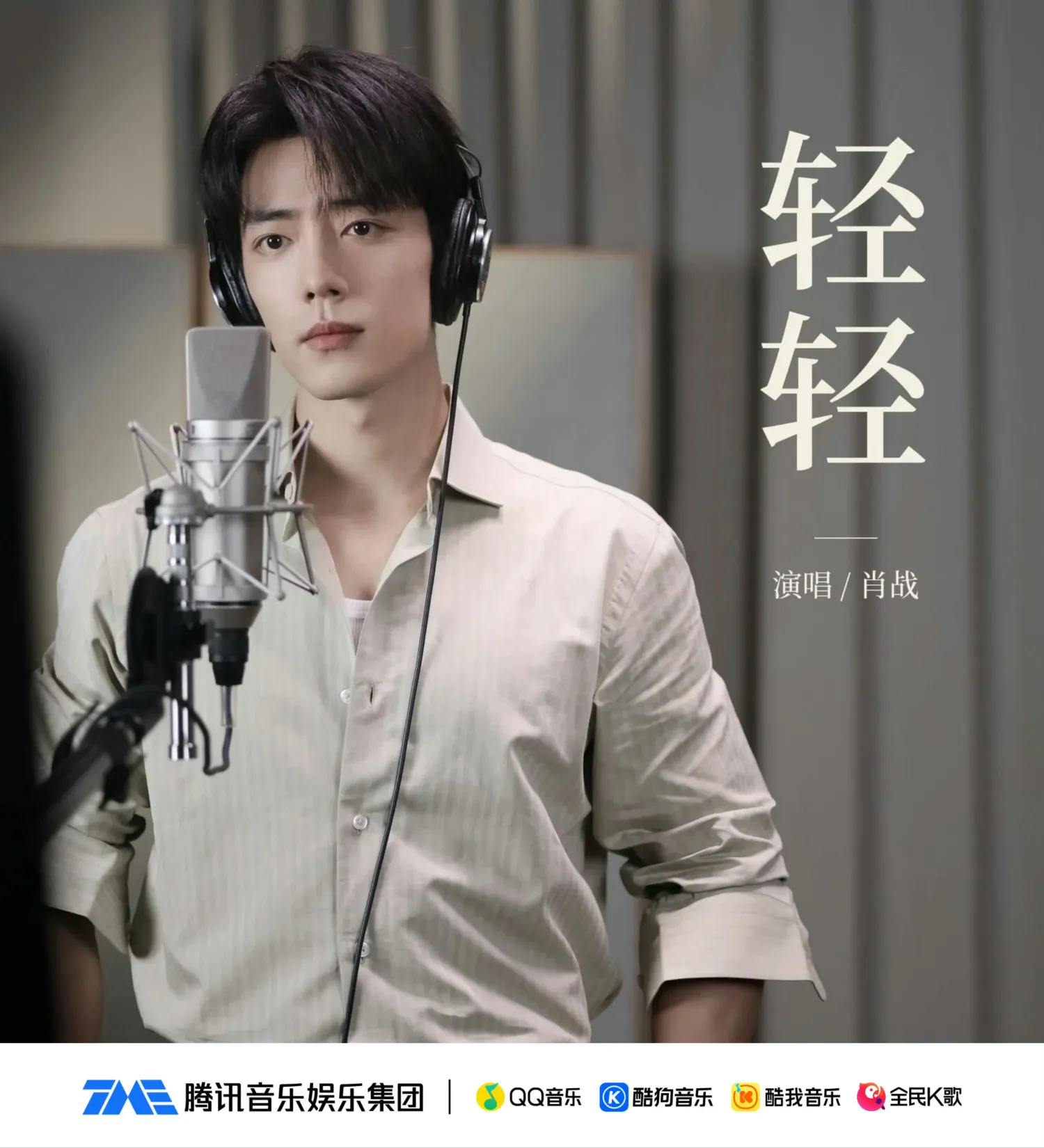 Behind-the-scenes cut of Xiao Zhan