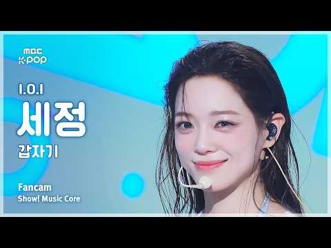 Latest photo of Kim Sejeong