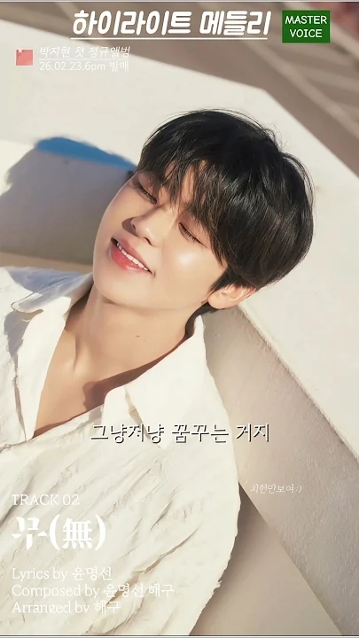 Emotional wallpaper shared by fans for Park Jihyeon