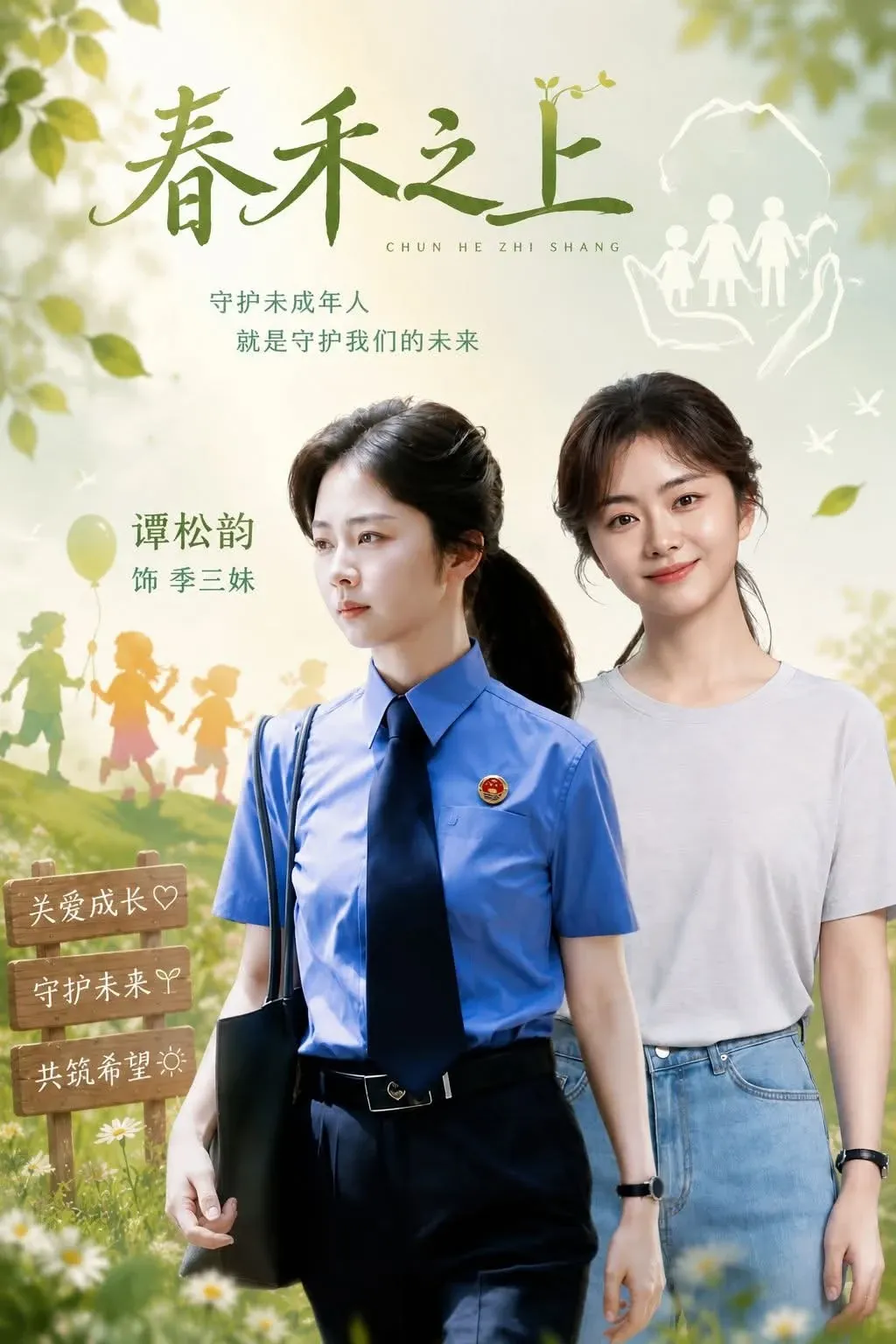 谭松韵的最新照片