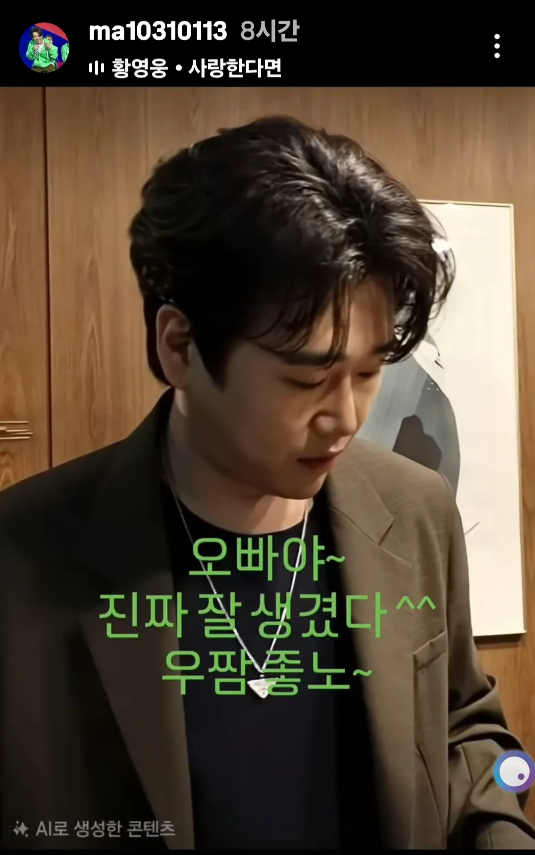 Recent activity shot of Hwang Youngwoong