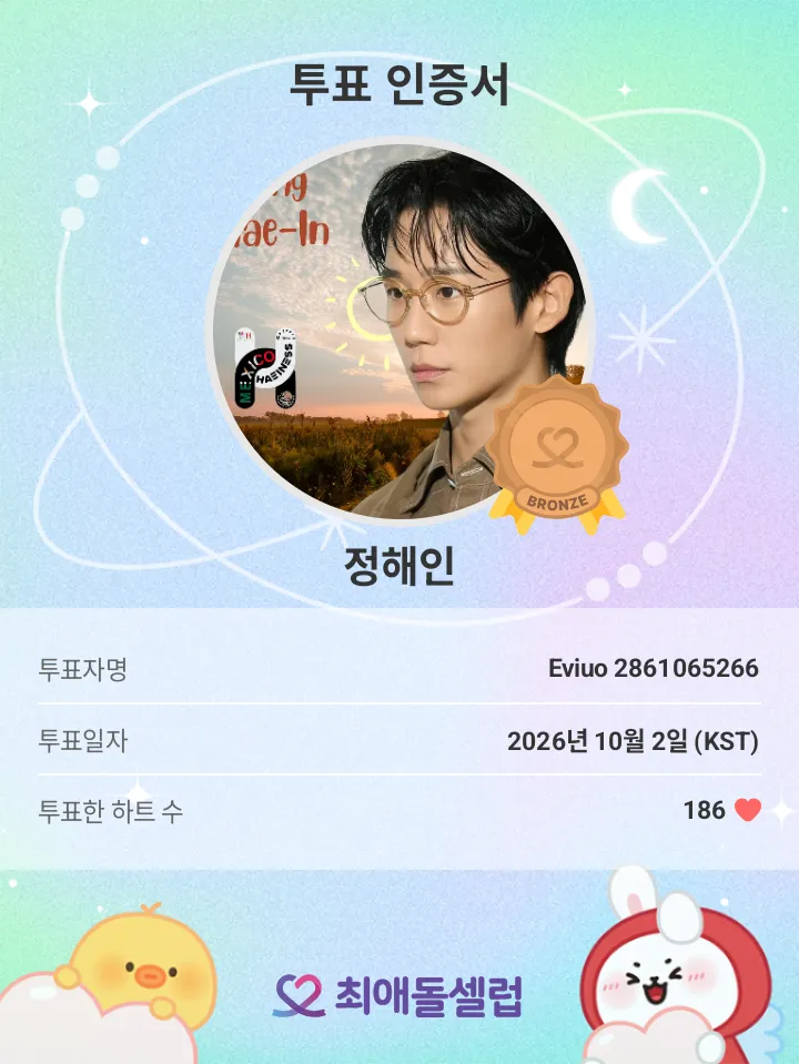 丁海寅的幕后花絮