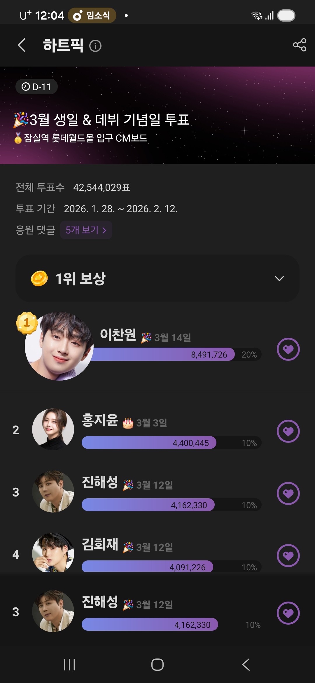晋海成的幕后花絮