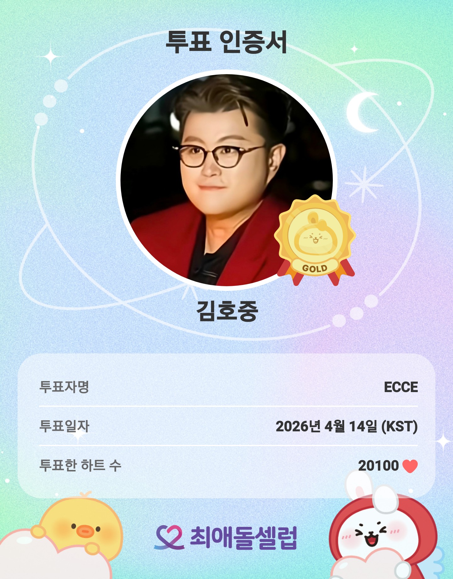 金浩中的最新照片