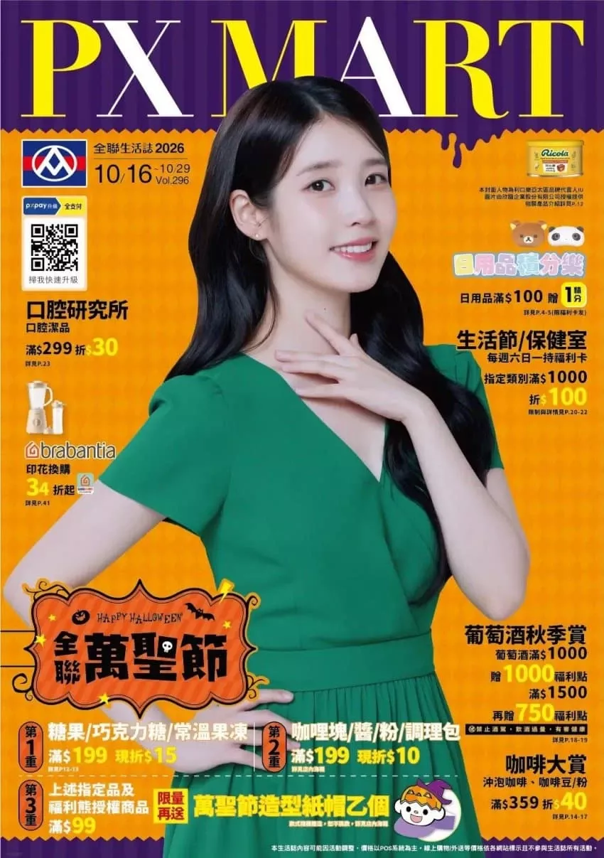 Behind-the-scenes cut of IU