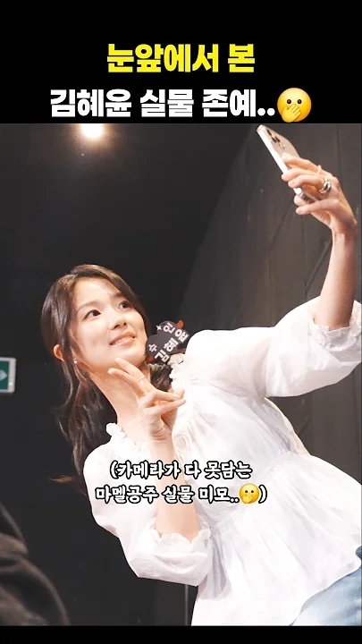 Behind-the-scenes cut of Kim Hyeyoon