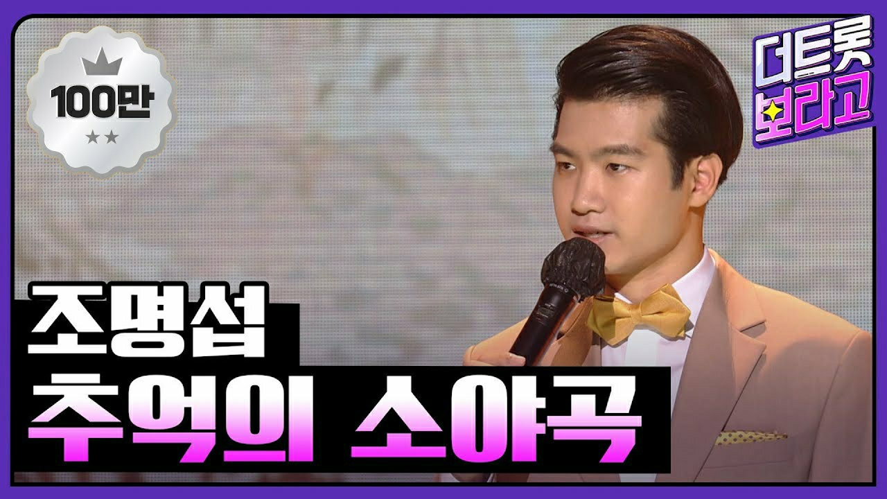 조명섭 최근 활동샷