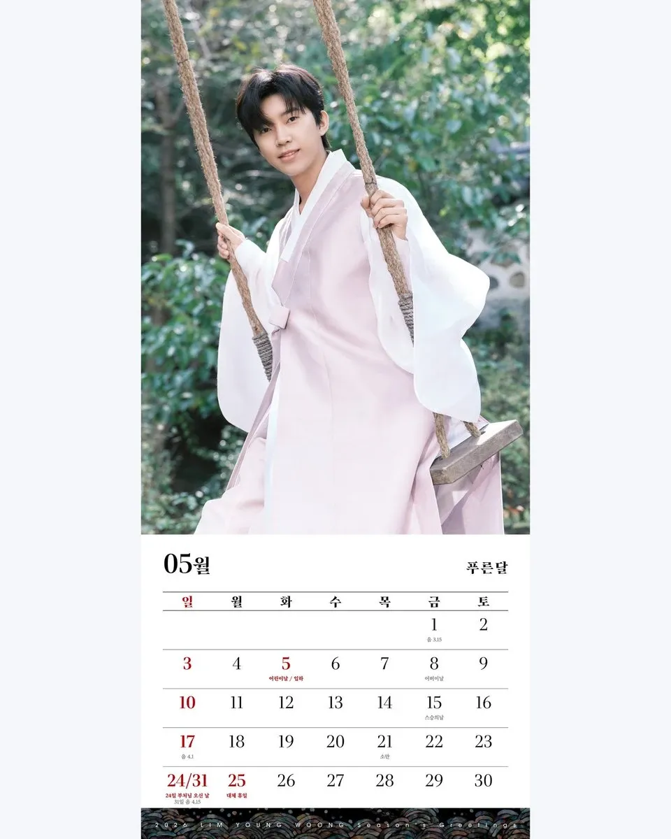 林英雄的幕后花絮