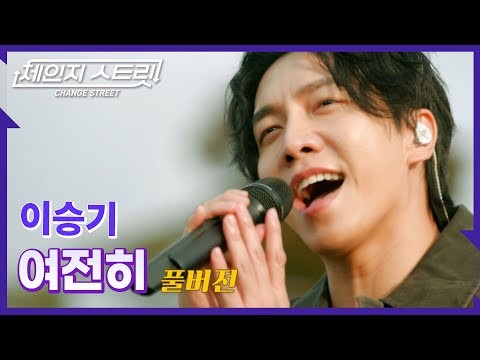 Momen yang diabadikan oleh penggemar Lee Seunggi