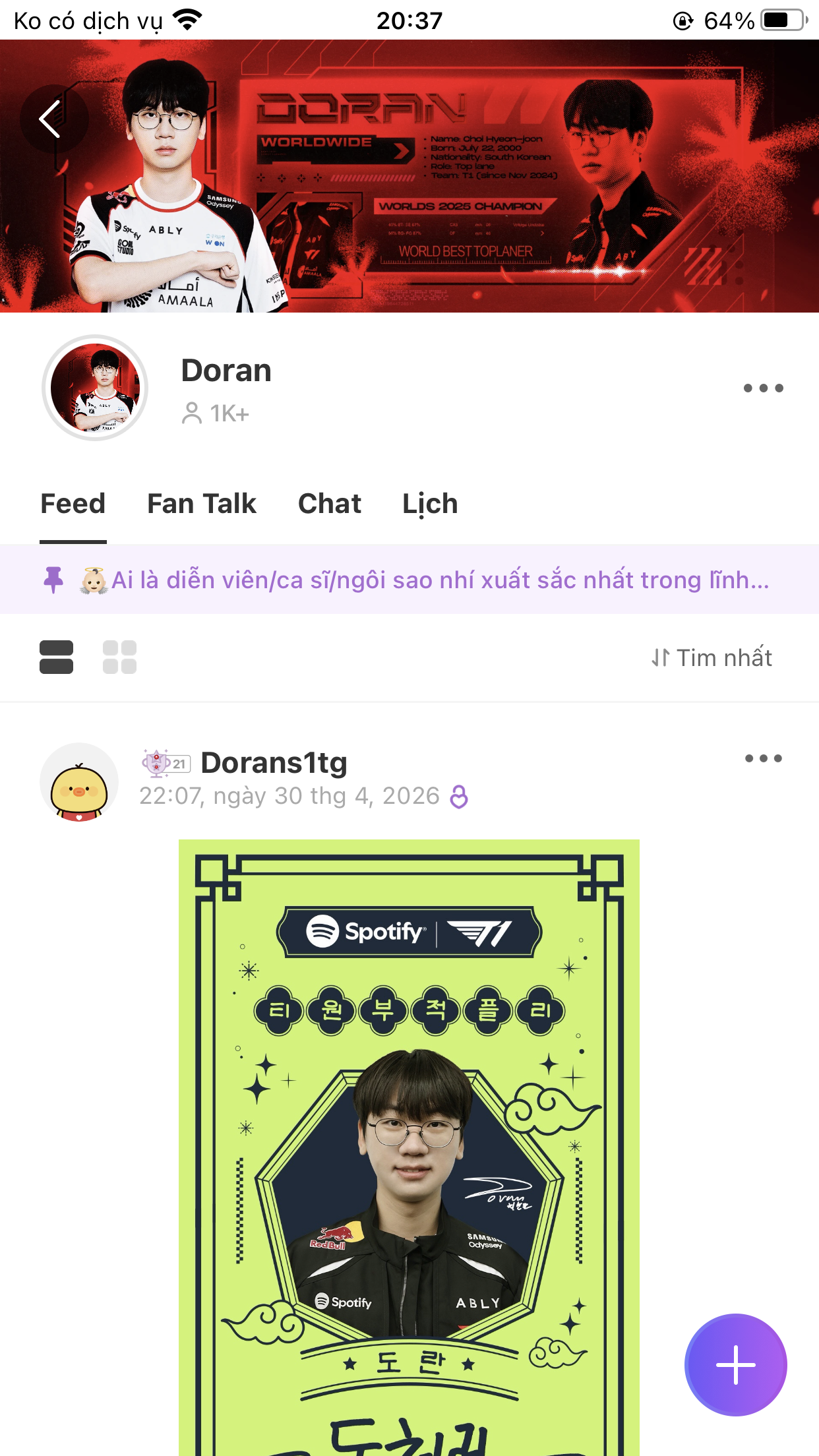 도란 팬이 찍은 순간