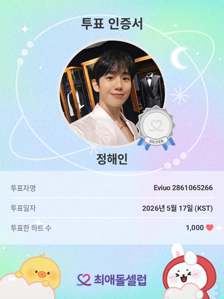 정해인 팬이 찍은 순간
