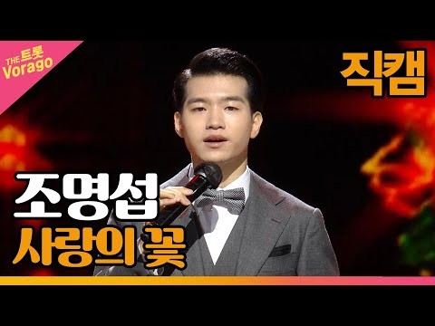 Behind-the-scenes cut of Jo Myungsup
