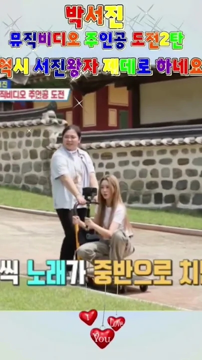 박서진 최근 활동샷