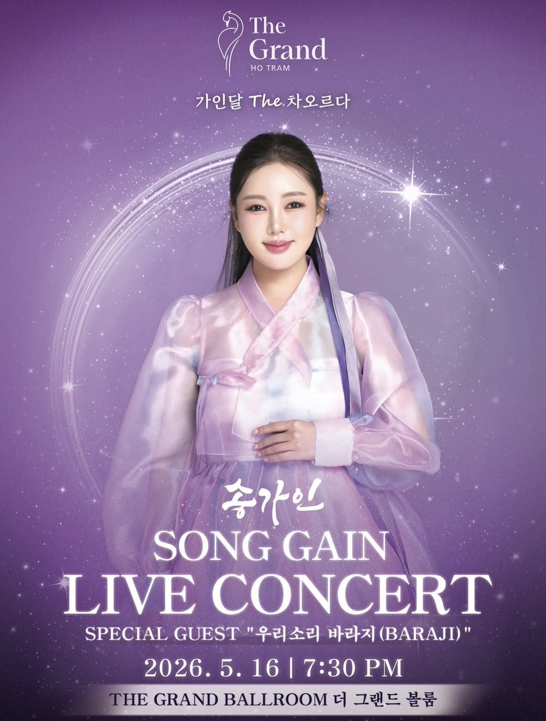 ファンが撮影したソン・ガインの瞬間