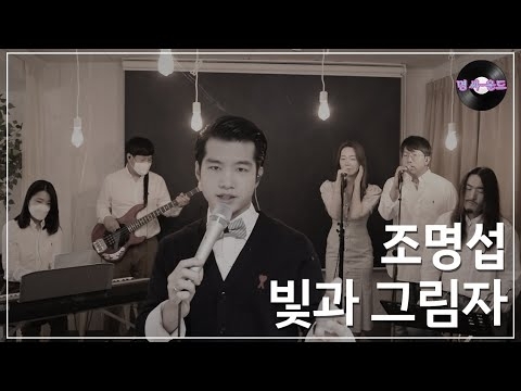 조명섭 최근 활동샷