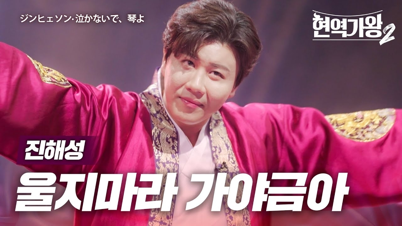 Recent activity shot of Jin Haesung