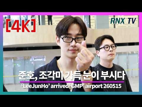 이준호 최근 활동샷