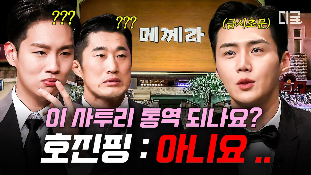 金宣虎的幕后花絮