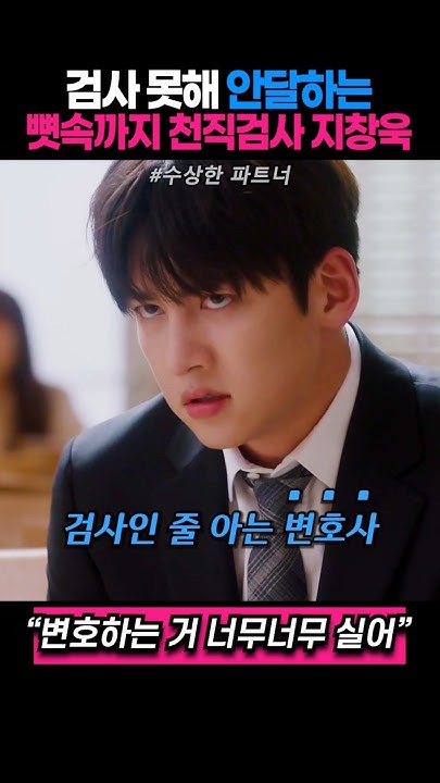 지창욱의 비하인드 컷