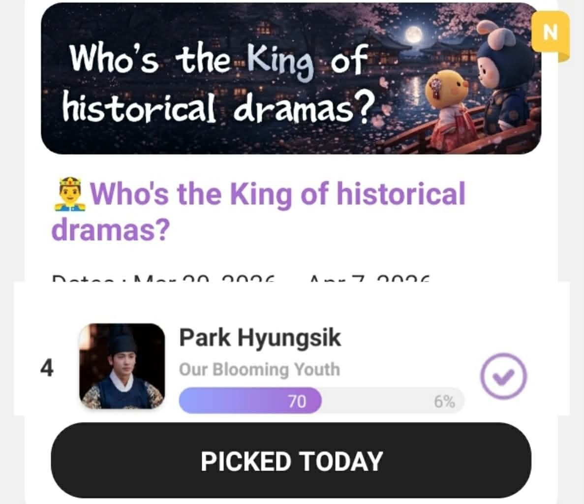 朴炯植的最新照片