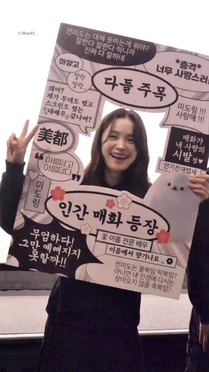 Today's popular wallpaper in Jeon Mido community