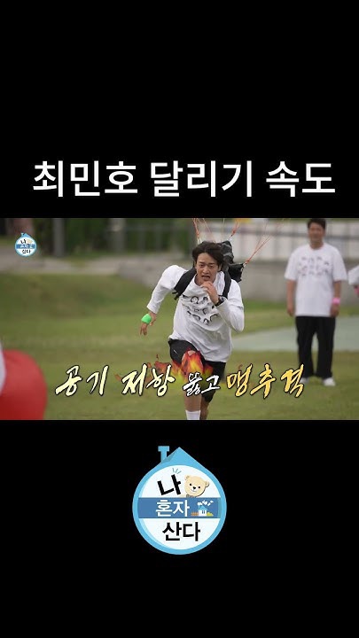 Representative background image loved by Choi Minho fandom