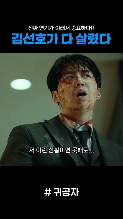 Behind-the-scenes cut of Kim Seonho