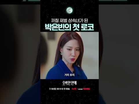 박은빈의 비하인드 컷
