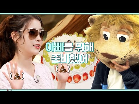 ファンが撮影したIUの瞬間
