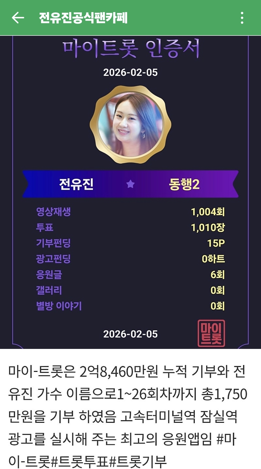 전유진 최근 활동샷