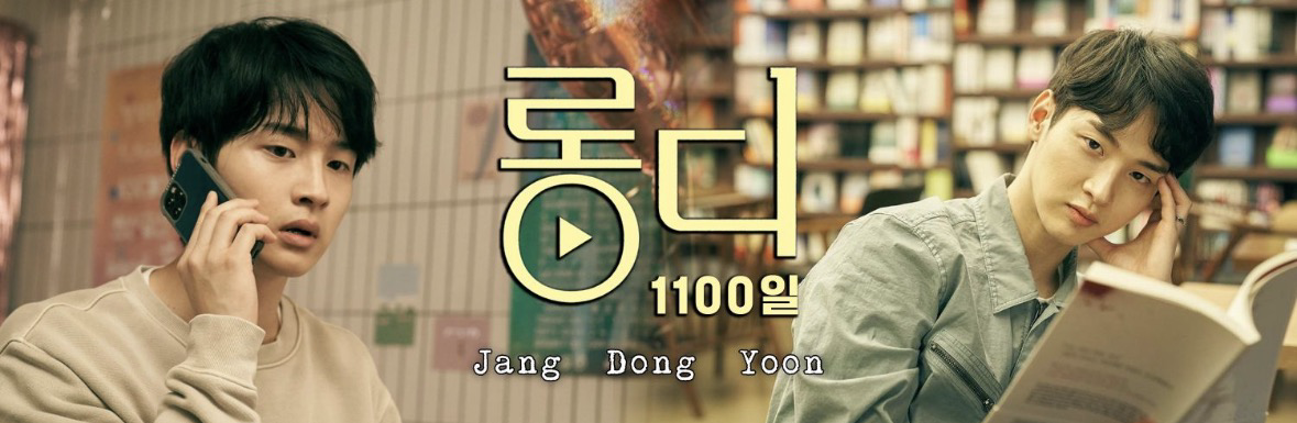Recent activity shot of Jang Dongyoon