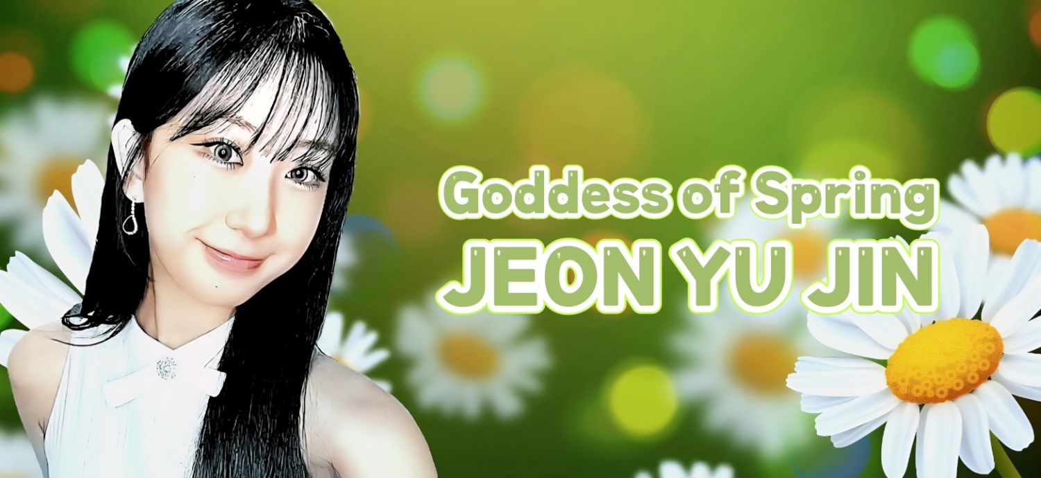 全裕珍的最新照片