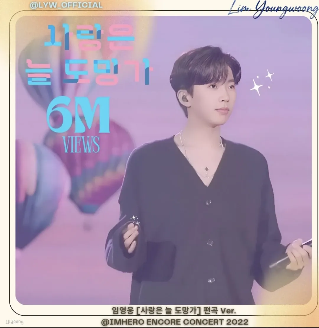 임영웅 최근 활동샷