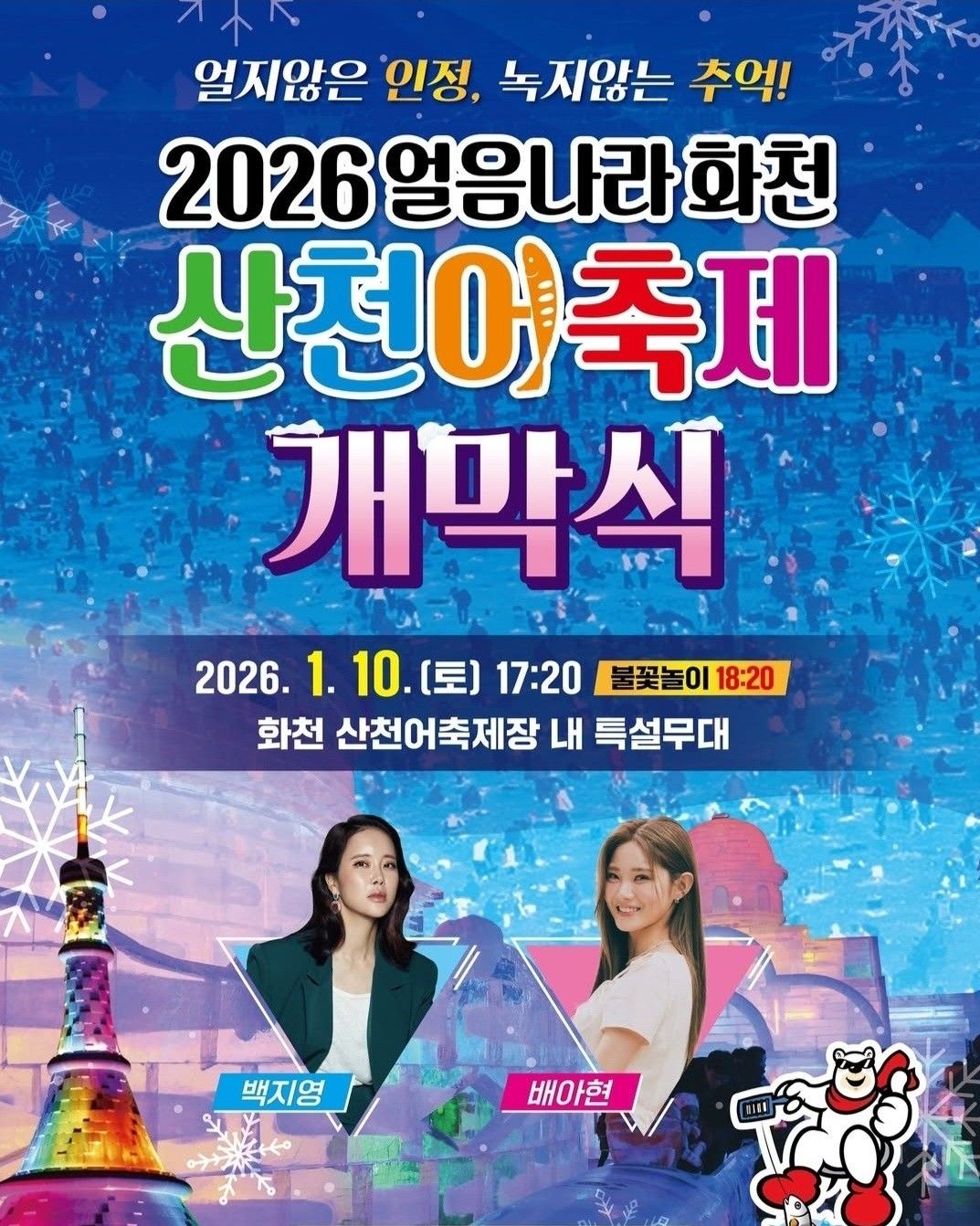 Behind-the-scenes cut of Bae Ahyeon