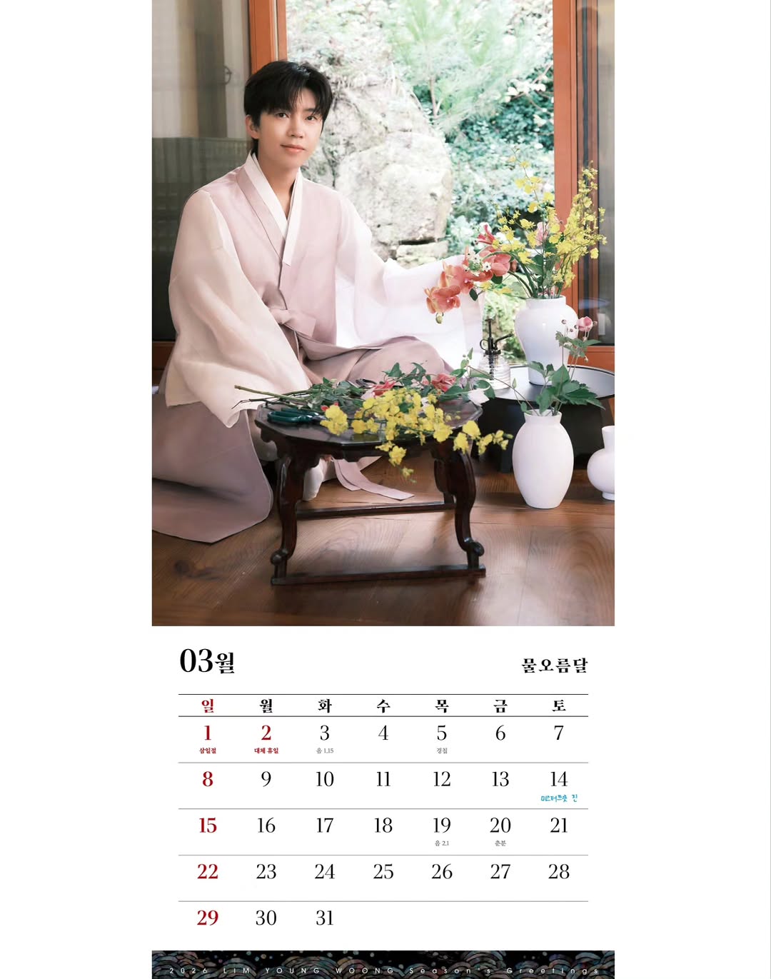 임영웅의 비하인드 컷