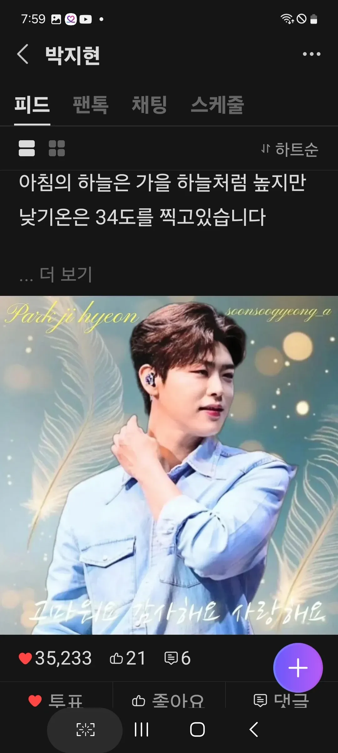 Representative background image loved by Park Jihyeon fandom