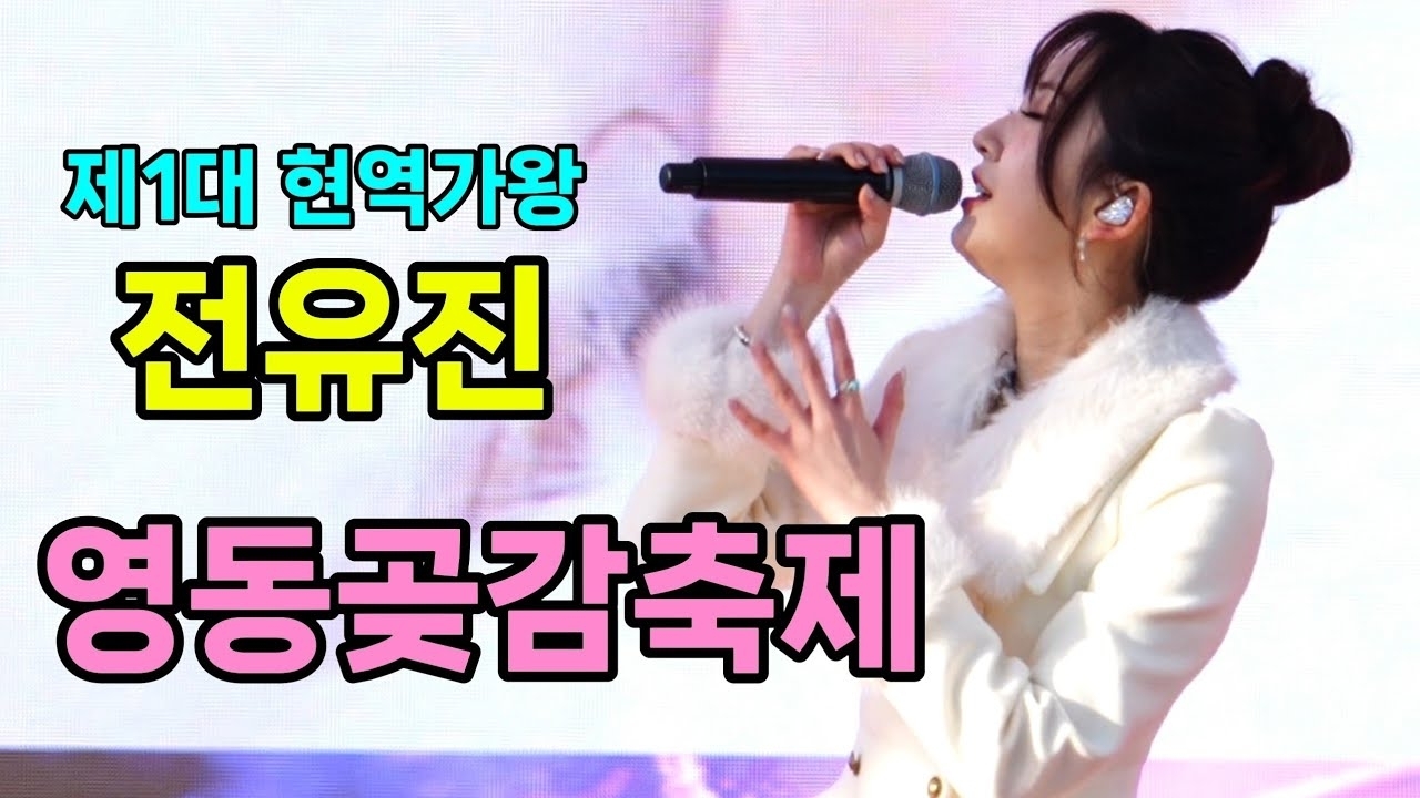 チョン・ユジンの最新写真