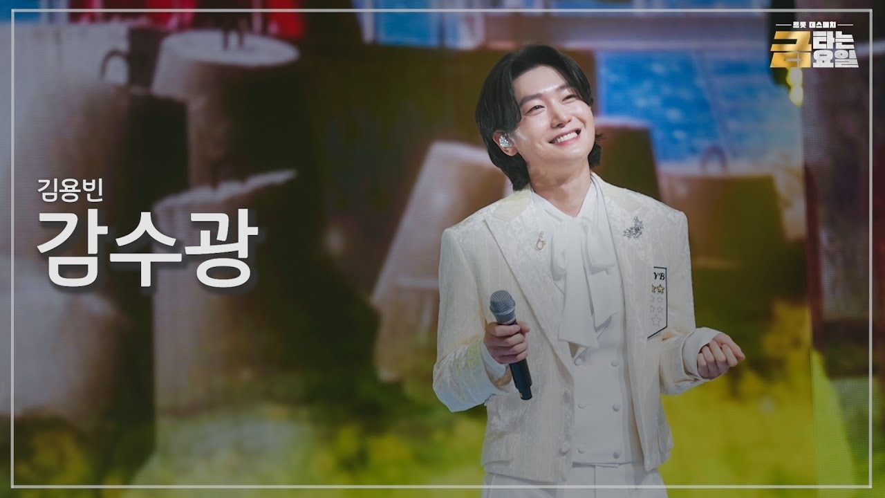 Recent activity shot of Kim Yongbin