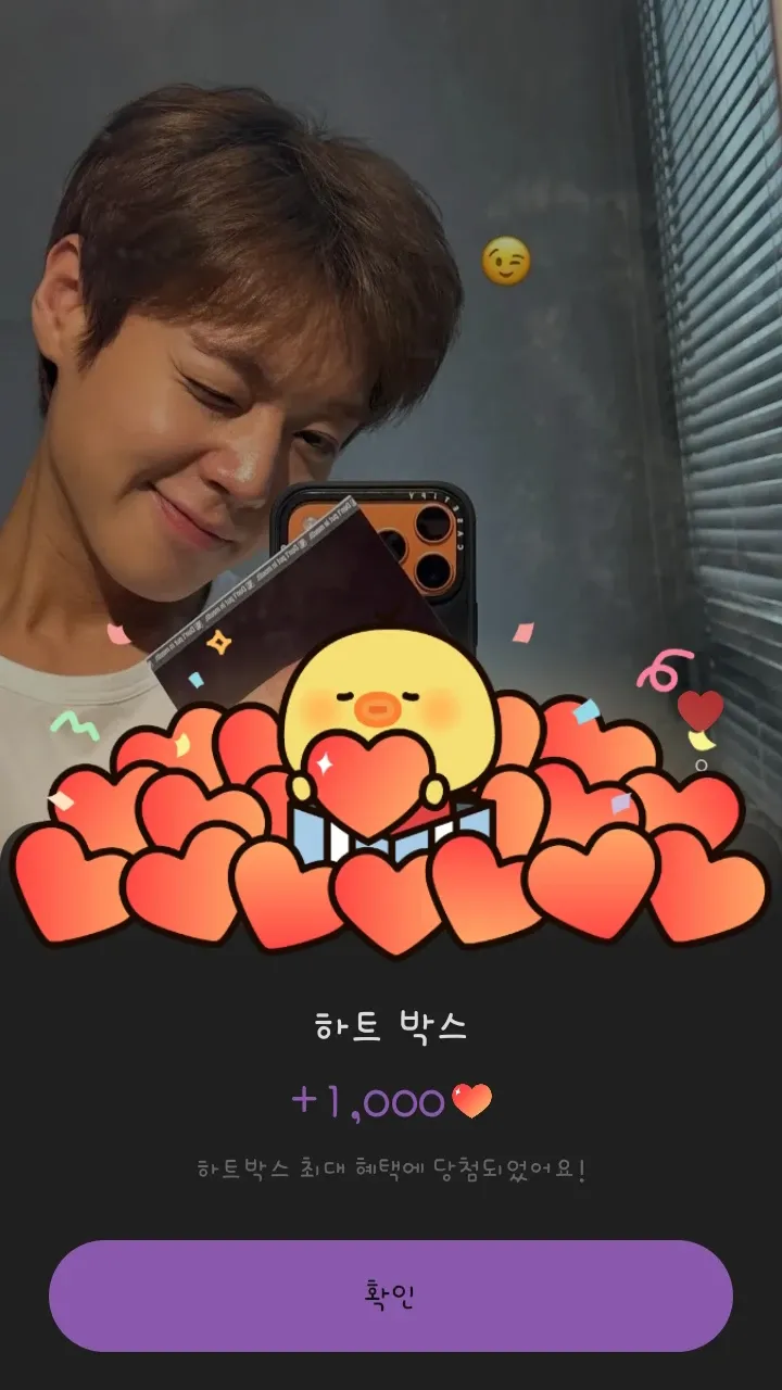 Emotional wallpaper shared by fans for Park Jihoon