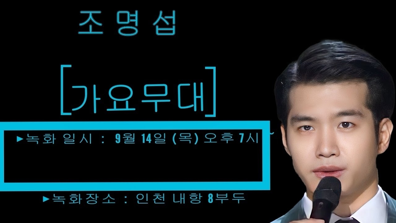 조명섭의 비하인드 컷