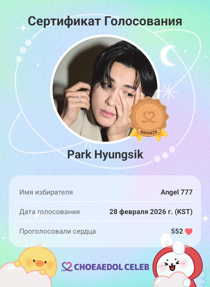 Behind-the-scenes cut of Park Hyungsik